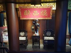-醉西楼·国风茶社