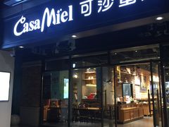 门面-可莎蜜兒(金城店)