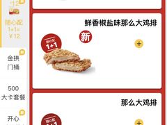 -麦当劳(北亭广场分店)