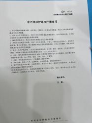 -杭州奥拉克医疗美容门诊部