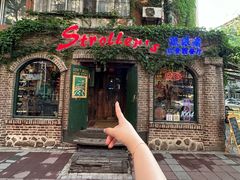 -流浪者复古西餐鸡尾酒吧(沈阳店)