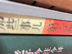 -茑屋书店(天目里店)