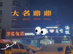 -贤花饭店(城阳店)