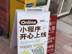-茶月山·潮汕茶店(天河北店)