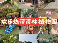 -呀路古热带植物园