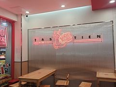-塔斯汀中国汉堡(东平店)