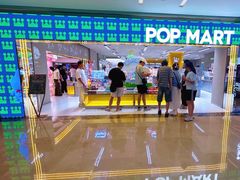 -泡泡玛特POPMART(蓝色港湾店)