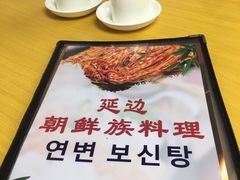 -屋里家延边朝鲜族冷面(南园店)