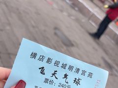 -横店影视城明清宫苑园区