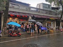 门面-永兴烧腊