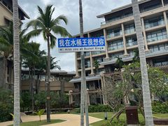 -水桶王国主题餐厅·聚会·生日派对·亲子活动·家庭套餐(亚龙湾希尔顿店)