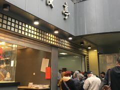 -沧浪亭(南园新村打浦路457弄店)