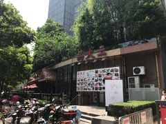 门面-品大三·南京菜(大行宫店)