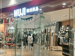 -MUJI无印良品(环球港店)