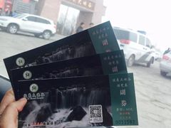 门面-伏羲大峡谷