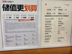 -野人先生Gelato(上海长宁龙之梦店)