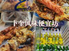 -卜奎风味便宜坊(兴隆路店)
