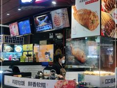 -天美汇鸡翅包饭(来福士广场店)