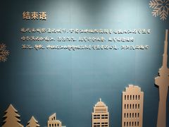 -哈尔滨规划展览馆