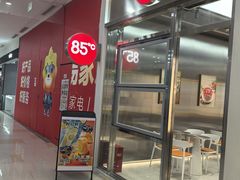 -85度C(上海奉贤苏宁生活广场二店)