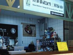 -汪爹爹武汉牛三鲜(朝外大街店)