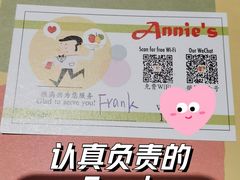 -安妮意大利餐厅(国贸店)