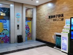 -戊辰亲子游泳俱乐部