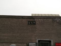 -西安唐皇城墙含光门遗址博物馆