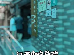 -上海市黄浦区牙病防治所(江西中路门诊部)