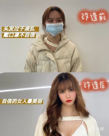 重庆探店瞬间漂亮 一站式变美造型室