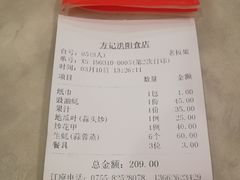 -方记洪阳餐厅(福田新村店)