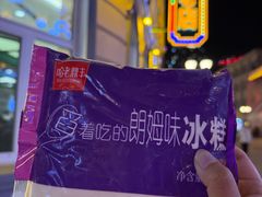 -老鼎丰(靖宇街总店)
