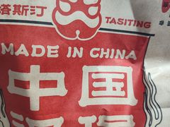 -塔斯汀中国汉堡(西湖景顺铂悦城店)