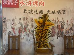 大堂-炭虎子水浒烤肉(梦时代店)