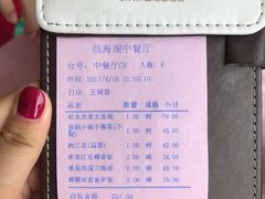 -蜈支洲岛珊瑚酒店临海阁中餐厅