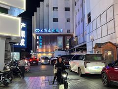 -友谊超市(海拉尔店)
