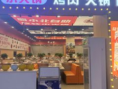 -蜀小北旋转小火锅·烤肉(金轮双子星优惠店)
