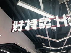 -Wagas沃歌斯(江浦路店)