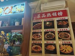 -郑件洋芋饭庄