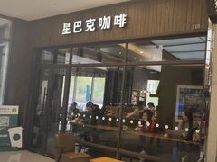 门面-星巴克(南翔五彩城店)