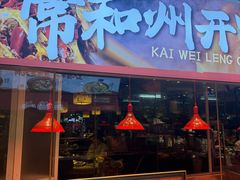 -常和州·夜宵大排档(常州单店)