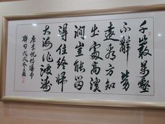 -北京全聚德(玉泉路店)