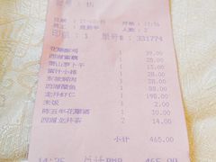 账单-楼外楼(西湖景区孤山路店)