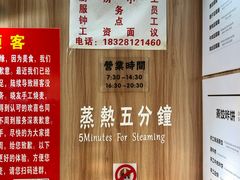 -晓友烧麦(光华村店)