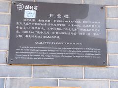 -开封府