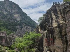 -秦岭终南山世界地质公园翠华山景区