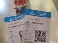 -万达影城(大明宫万达广场IMAX店)