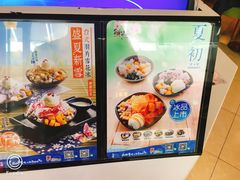 -鲜芋仙(泰州万达店)