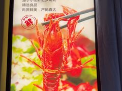 -聚味瞿记·龙虾堂(望城店)