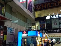 -茶百道(新城市广场店)